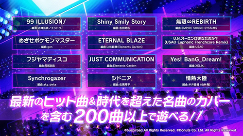 d4dj groovy mix安卓