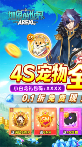 如果的世界BT版