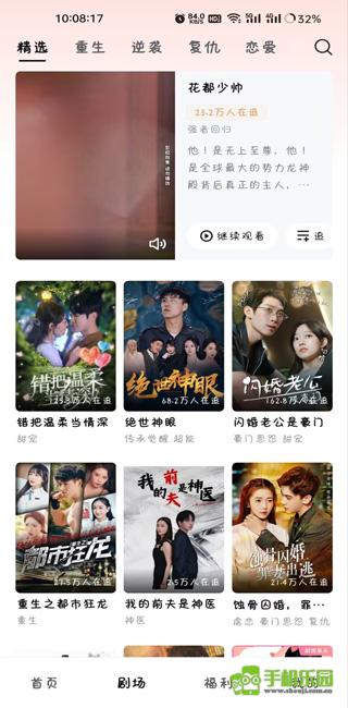 河马剧场看短剧免费版