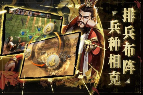 啪啪三国2oppo版图片1