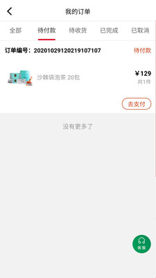 支点商城平台app手机版下载
