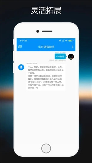 小布助手官方正版