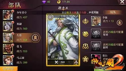 啪啪三国2小米版图片11