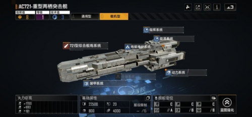 无尽的拉格朗日网易版3