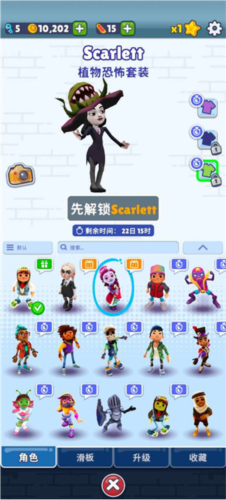 地铁跑酷国际服闹鬼社区图片10