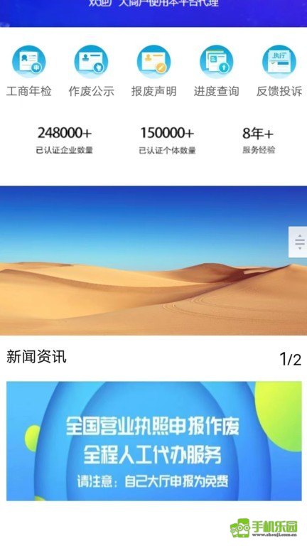 企业年报通