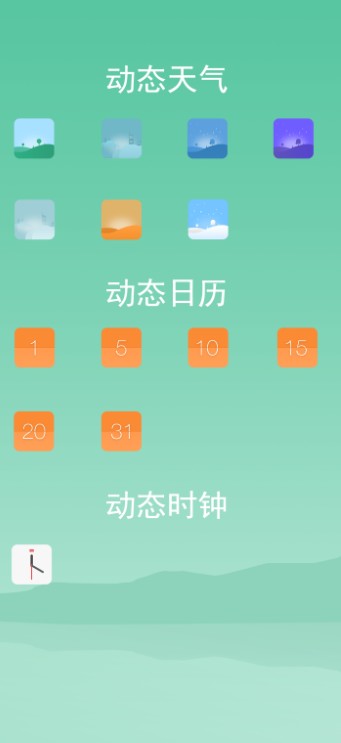 White图标包APP官方版下载 v1.0.4