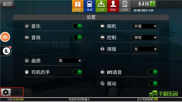 遨游中国模拟器2玩法介绍