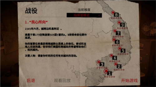 电台指挥官手机版8