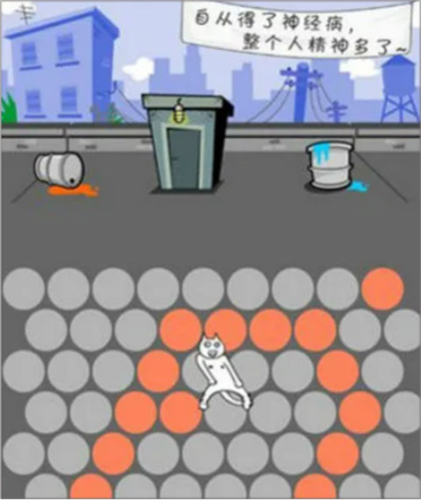 围住神经猫手机版图片8