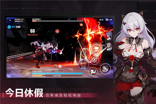 崩坏3无限水晶破解版