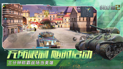 钢铁力量2无限金币无限钻石