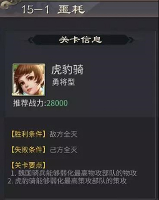 啪啪三国2小米版图片3