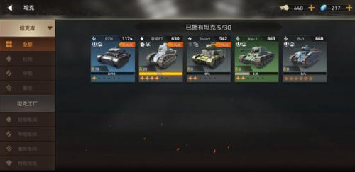 钢铁力量2无限金币无限钻石图片2