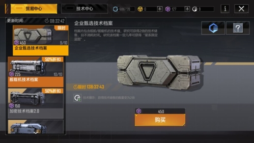 无尽的拉格朗日截图3