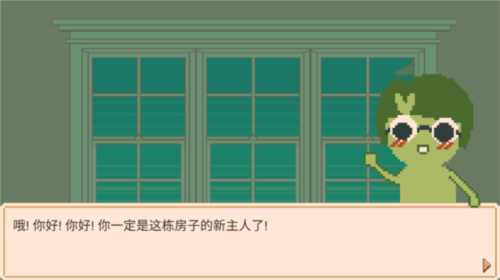 窗边花园游戏图片6