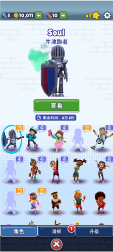 地铁跑酷牛津全皮肤图片6