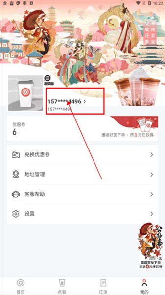 库迪咖啡app图片