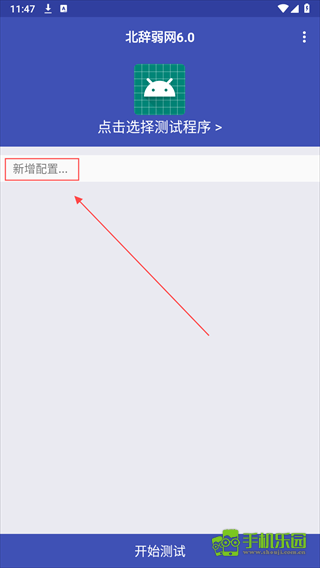北辞弱网12.0
