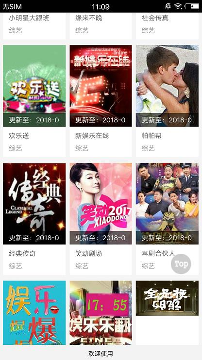 时光影院APP官方版软件