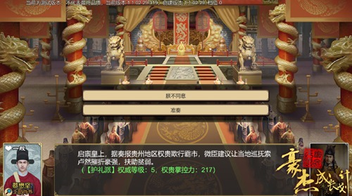 豪杰成长计划vivo版图片2