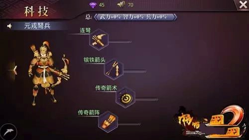 啪啪三国2折扣版图片5