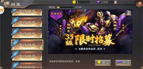 啪啪三国2华为版图片3