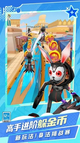 地铁跑酷楼兰古城