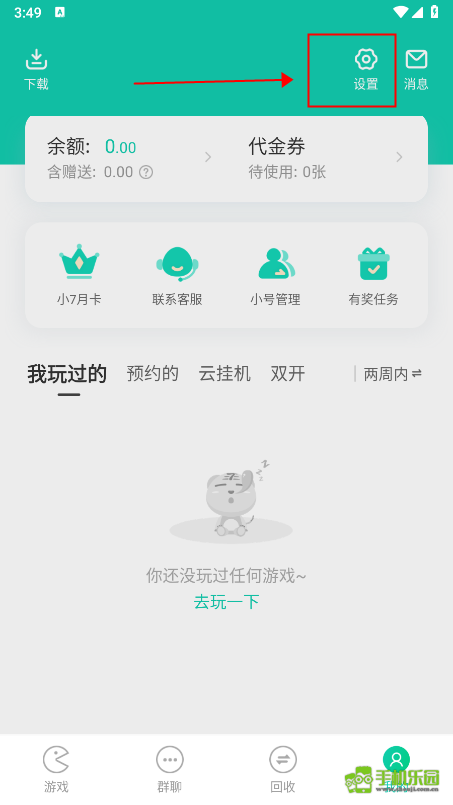 小7手游折扣平台