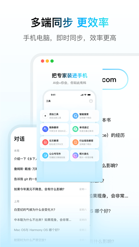 问小白安卓版