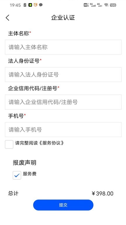 企业年报通
