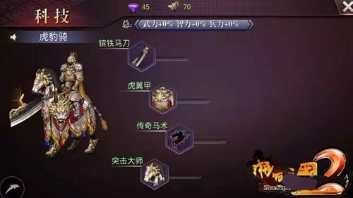 啪啪三国2折扣版图片6