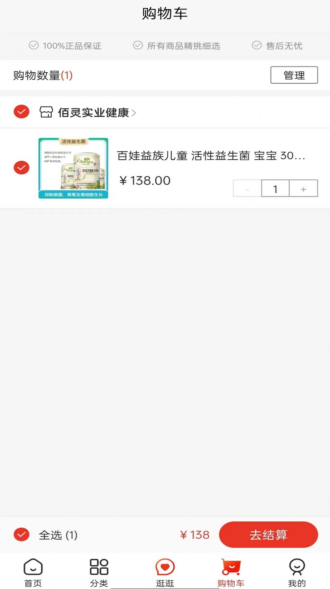 咪婴伴侣app最新版