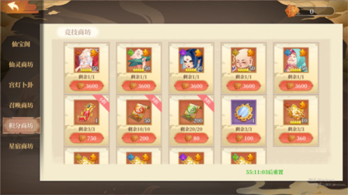 六界召唤师vivo服图片3