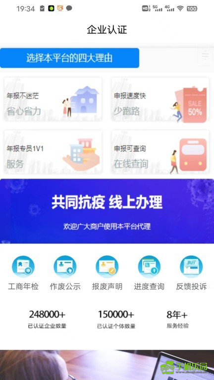 企业年报通
