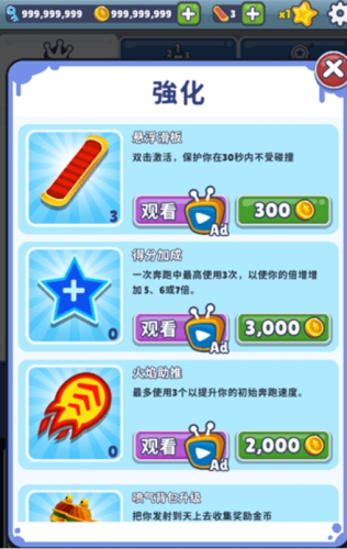 地铁跑酷牛津全皮肤图片1