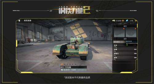 钢铁力量2重坦丘吉尔使用技巧5