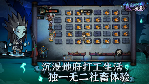 我在阴间当差最新版