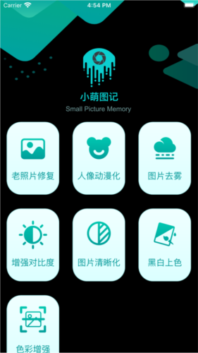 小萌图记安卓版11