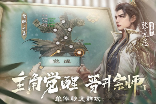 新倚天屠龙记攻略1