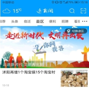 速新闻1