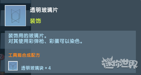 迷你世界999999迷你币版11