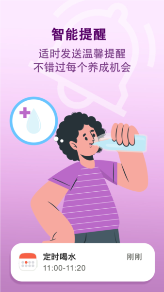 天天有记安卓版