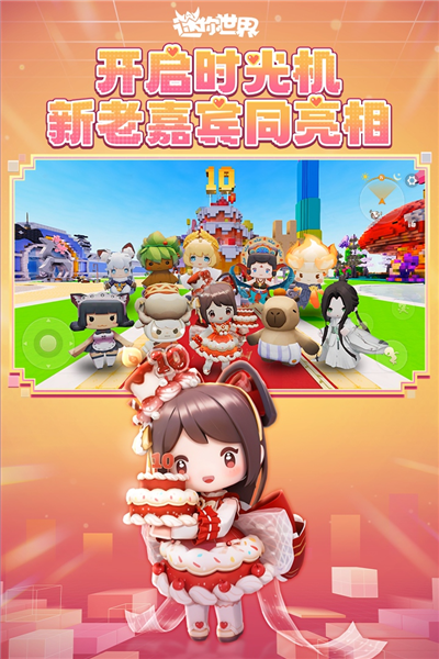 迷你世界破解版999999迷你币