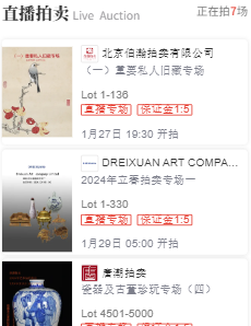 拍卖之家app软件优势3