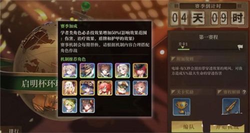 空之要塞启航攻略4