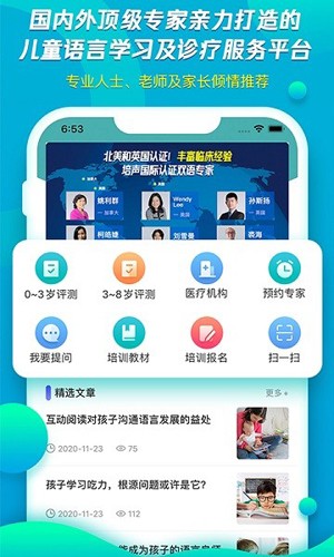 培声培伴最新版