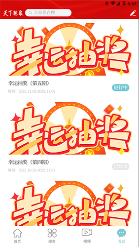 天下龙泉客户端