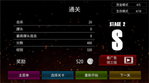 僵尸火力破解版子弹不减反增无广告图片7