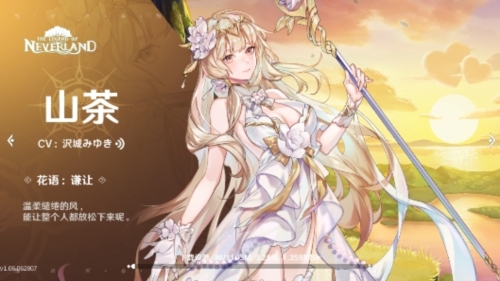 The Legend of Neverland宣传图